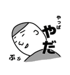 坊主くんの日常（個別スタンプ：10）