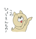 ようきないぬ（個別スタンプ：19）