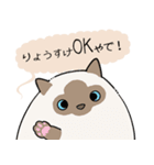 おならで喋るねこ（りょうすけ）（個別スタンプ：2）