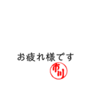 市川のスタンプ（個別スタンプ：1）