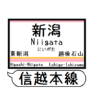 信越本線 駅名 シンプル＆気軽＆いつでも（個別スタンプ：1）