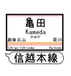 信越本線 駅名 シンプル＆気軽＆いつでも（個別スタンプ：3）