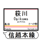 信越本線 駅名 シンプル＆気軽＆いつでも（個別スタンプ：4）