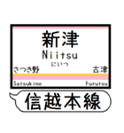 信越本線 駅名 シンプル＆気軽＆いつでも（個別スタンプ：6）