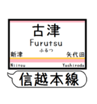 信越本線 駅名 シンプル＆気軽＆いつでも（個別スタンプ：7）