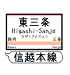 信越本線 駅名 シンプル＆気軽＆いつでも（個別スタンプ：13）