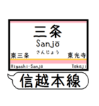 信越本線 駅名 シンプル＆気軽＆いつでも（個別スタンプ：14）