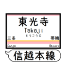 信越本線 駅名 シンプル＆気軽＆いつでも（個別スタンプ：15）