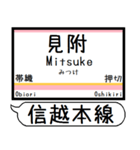 信越本線 駅名 シンプル＆気軽＆いつでも（個別スタンプ：17）