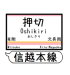 信越本線 駅名 シンプル＆気軽＆いつでも（個別スタンプ：18）