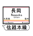 信越本線 駅名 シンプル＆気軽＆いつでも（個別スタンプ：20）