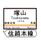 信越本線 駅名 シンプル＆気軽＆いつでも（個別スタンプ：25）