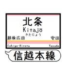 信越本線 駅名 シンプル＆気軽＆いつでも（個別スタンプ：28）