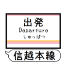 信越本線 駅名 シンプル＆気軽＆いつでも（個別スタンプ：31）