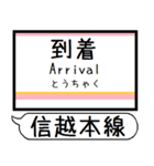 信越本線 駅名 シンプル＆気軽＆いつでも（個別スタンプ：32）