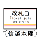 信越本線 駅名 シンプル＆気軽＆いつでも（個別スタンプ：33）