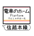 信越本線 駅名 シンプル＆気軽＆いつでも（個別スタンプ：34）