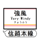 信越本線 駅名 シンプル＆気軽＆いつでも（個別スタンプ：36）