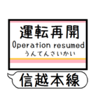 信越本線 駅名 シンプル＆気軽＆いつでも（個別スタンプ：38）