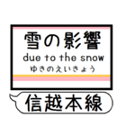 信越本線 駅名 シンプル＆気軽＆いつでも（個別スタンプ：39）