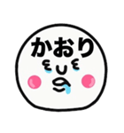 『かおり』が大切な毎日に使えるすたんぷ（個別スタンプ：13）