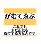 がむてゑぷが無い！（個別スタンプ：4）