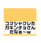 がむてゑぷが無い！（個別スタンプ：14）