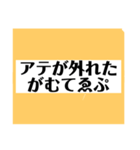 がむてゑぷが無い！（個別スタンプ：23）