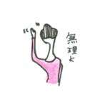 なで肩の人（個別スタンプ：10）