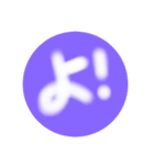 一文字スタンプ丸ver（個別スタンプ：7）