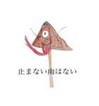 可愛い妖怪（個別スタンプ：1）