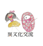 可愛い妖怪（個別スタンプ：8）