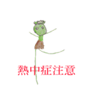 可愛い妖怪（個別スタンプ：10）