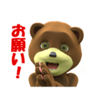 かっこいいくまさん3D（個別スタンプ：10）