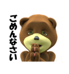かっこいいくまさん3D（個別スタンプ：13）