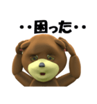 かっこいいくまさん3D（個別スタンプ：16）