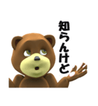 かっこいいくまさん3D（個別スタンプ：19）