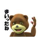かっこいいくまさん3D（個別スタンプ：24）