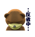 かっこいいくまさん3D（個別スタンプ：26）