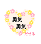 優しいはげまし（個別スタンプ：11）