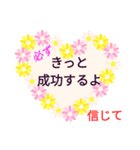 優しいはげまし（個別スタンプ：12）