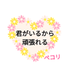 優しいはげまし（個別スタンプ：17）