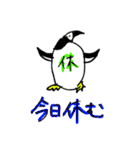 ペンギン野郎！（個別スタンプ：18）