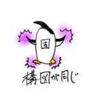ペンギン野郎！（個別スタンプ：20）