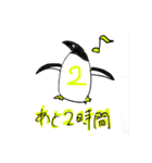 ペンギン野郎！（個別スタンプ：34）