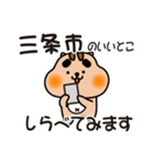 りすぼん！ 新潟県三条市スタンプ（個別スタンプ：14）