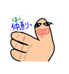 親指…使えるか分からないスタンプ（個別スタンプ：4）