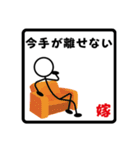 嫁から夫へ！棒人間-05（個別スタンプ：27）