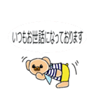 くまのほんわか挨拶スタンプ（個別スタンプ：5）