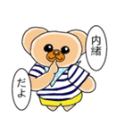 くまのほんわか挨拶スタンプ（個別スタンプ：8）